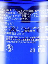 Load image into Gallery viewer, Sky Vodka 750ml