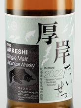 Load image into Gallery viewer, Akkeshi Twenty-Four Seasons Taisetsu — Single Malt