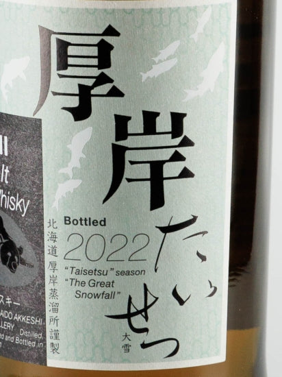 Akkeshi Twenty-Four Seasons Taisetsu — Single Malt