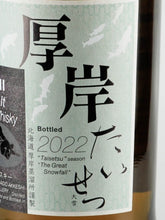 Load image into Gallery viewer, Akkeshi Twenty-Four Seasons Taisetsu — Single Malt