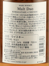 Load image into Gallery viewer, Mars Whisky Malt Duo Komagatake × Chichibu 2021