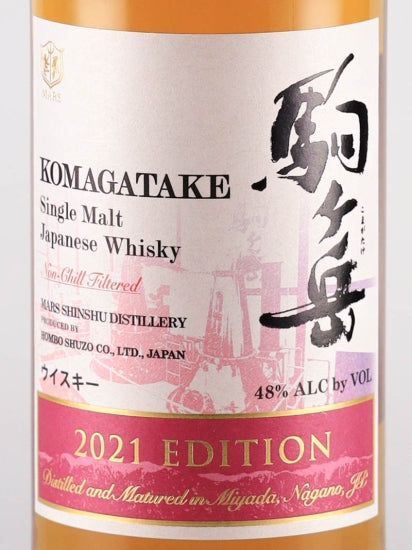 Single Malt Komagatake 2021 Edition