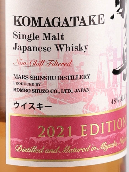 Single Malt Komagatake 2021 Edition