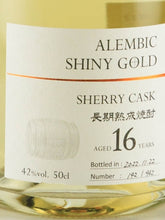 Load image into Gallery viewer, Ranbiki SHINY GOLD 16 Years Sherry Cask