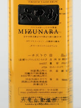 Load image into Gallery viewer, Rokkosan Pure Malt Whisky Mizunara