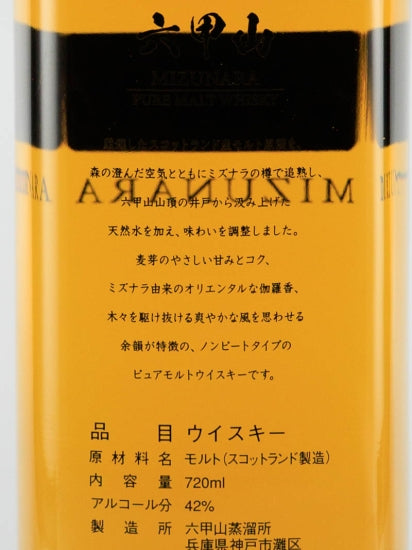 Rokkosan Pure Malt Whisky Mizunara