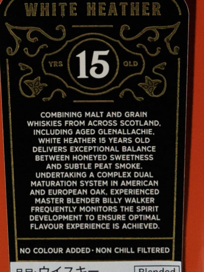 White Heather 15 Years