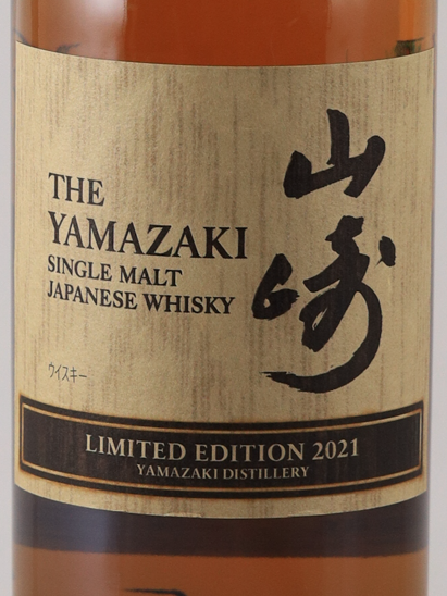 Yamazaki Limited Edition 2021