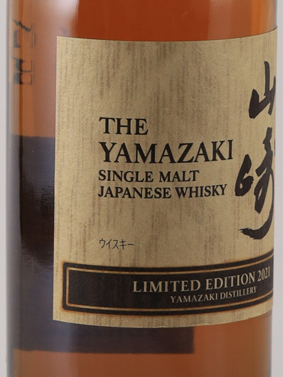 Yamazaki Limited Edition 2021