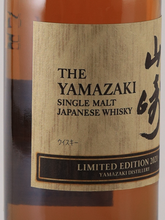 Load image into Gallery viewer, Yamazaki Limited Edition 2021