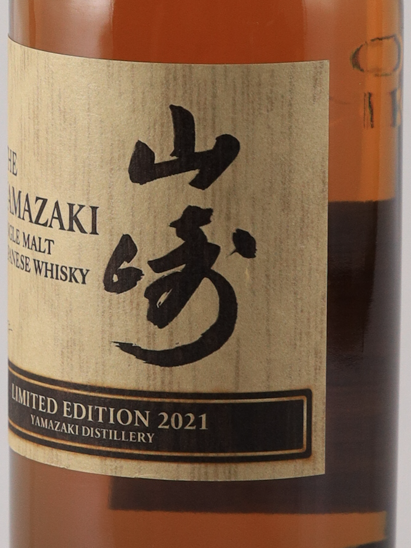 Yamazaki Limited Edition 2021