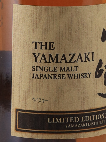 Yamazaki Limited Edition 2021