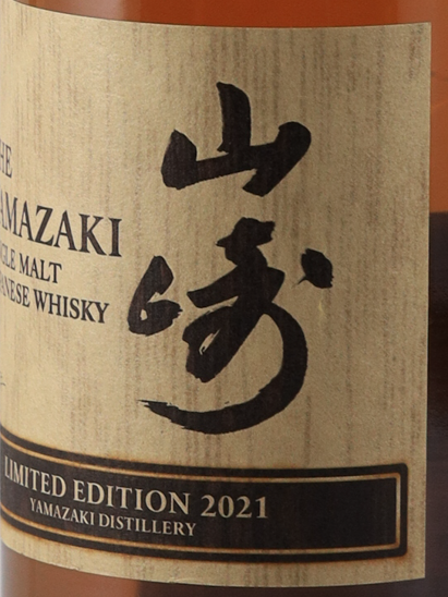 Yamazaki Limited Edition 2021