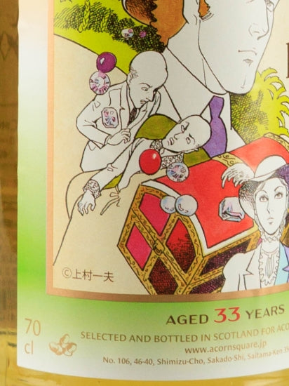 Kazuo Uemura Sherlock Holmes Cambus 33 Years 1988