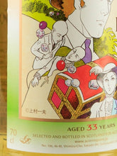 Load image into Gallery viewer, Kazuo Uemura Sherlock Holmes Cambus 33 Years 1988