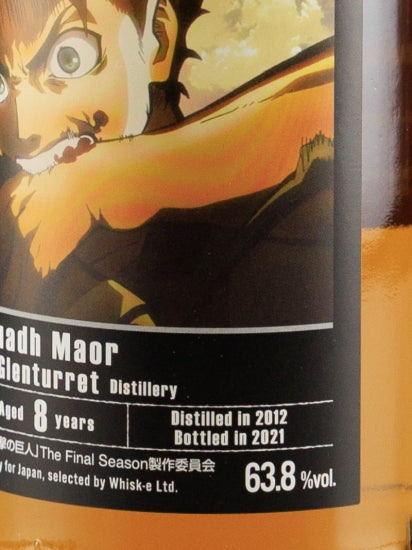 Attack on Titan Label Ruadh Maor 8 Years 2012