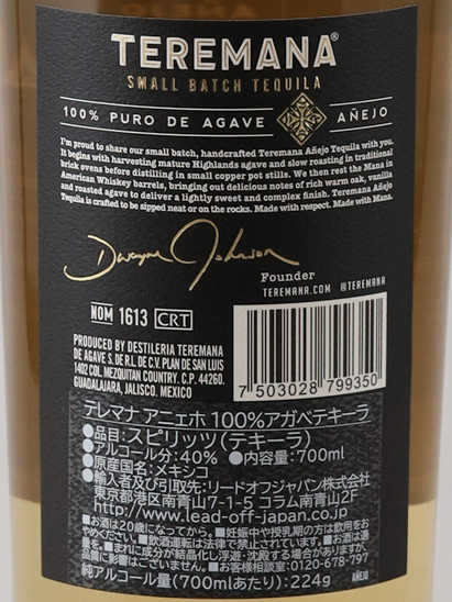 Teremana Anejo