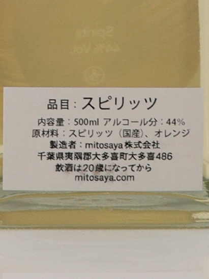 mitosaya No.134 Petit ORANGE