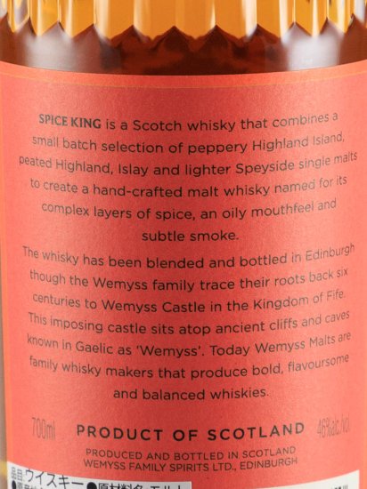 Weems Spice King Blended Malt