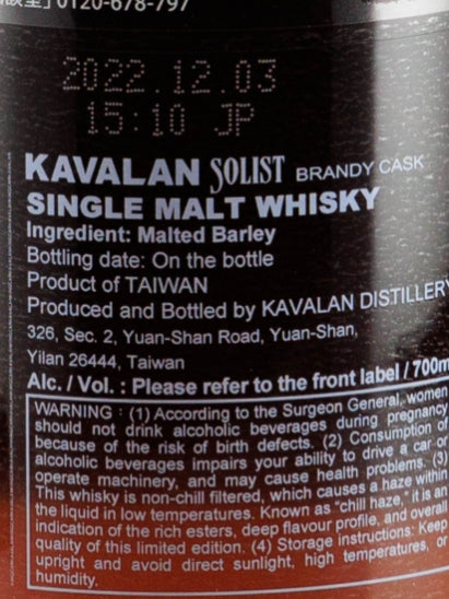 Kavalan Solist Brandy Cask