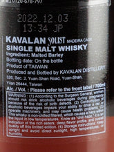 Load image into Gallery viewer, Kavalan Solist Madeira Cask