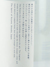 Load image into Gallery viewer, Nozawa Onsen Distillery Nozawa Gin