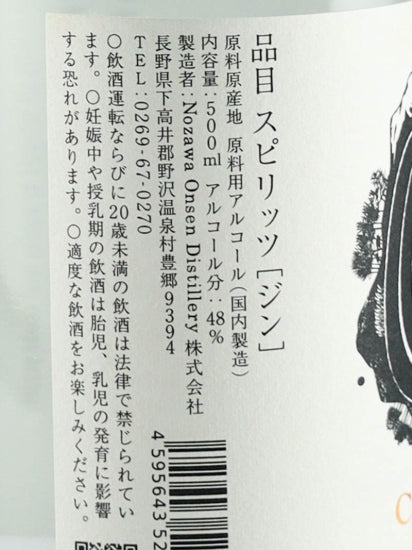 Nozawa Onsen Distillery Classic Dry Gin