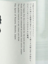 Load image into Gallery viewer, Nozawa Onsen Distillery Classic Dry Gin