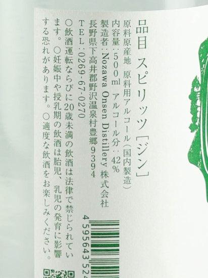 Nozawa Onsen Distillery Iwai Gin