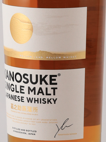 Single Malt Kanosuke