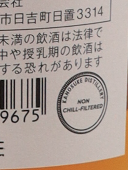 Single Malt Kanosuke