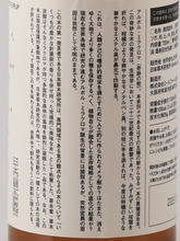 Load image into Gallery viewer, Somitsu Forest Syrup 720ml