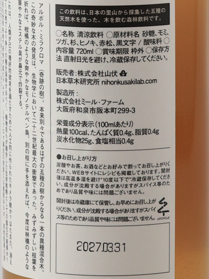Somitsu Forest Syrup 720ml