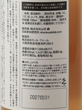 Load image into Gallery viewer, Somitsu Forest Syrup 720ml