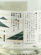 Load image into Gallery viewer, Somishu Forest Gin 500ml