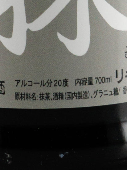 Dover Japanese Sake Matcha