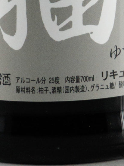 Dover Japanese Sake Yuzu