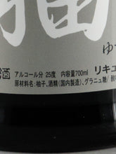 Load image into Gallery viewer, Dover Japanese Sake Yuzu
