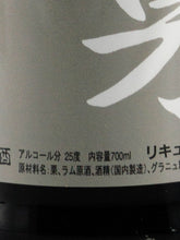 Load image into Gallery viewer, Dover Japanese Sake Chestnut