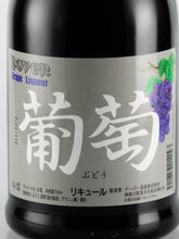 Load image into Gallery viewer, Dover Japanese Sake Grape
