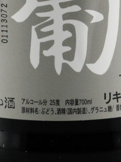 Dover Japanese Sake Grape