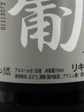 Load image into Gallery viewer, Dover Japanese Sake Grape