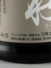 Load image into Gallery viewer, Dover Japanese Sake Cherry Blossom