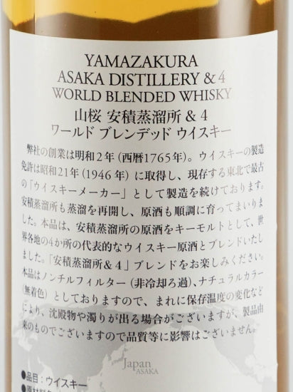 Azumi Distillery Yamasakura &4