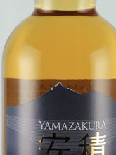 Load image into Gallery viewer, Azumi Distillery Yamasakura &amp;4