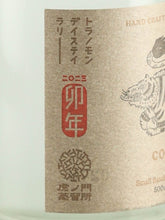 Load image into Gallery viewer, Toranomon Distillery COMMON akeru 2023 Year of the Rabbit
