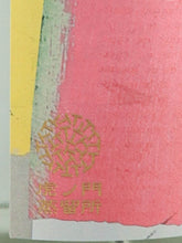 Load image into Gallery viewer, Toranomon Distillery Seasonal Gin Hachijojima Alpinia zerumbet &amp; Passion Fruit 2025