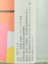 Load image into Gallery viewer, Toranomon Distillery Seasonal Gin Hachijojima Alpinia zerumbet &amp; Passion Fruit 2025