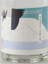 Load image into Gallery viewer, Toranomon Distillery Seasonal Gin Red Circle Mint &amp; White Birch Leaves