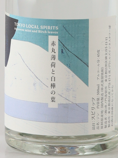 Toranomon Distillery Seasonal Gin Red Circle Mint & White Birch Leaves